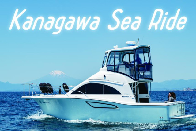 海上交通「かながわシーライド」